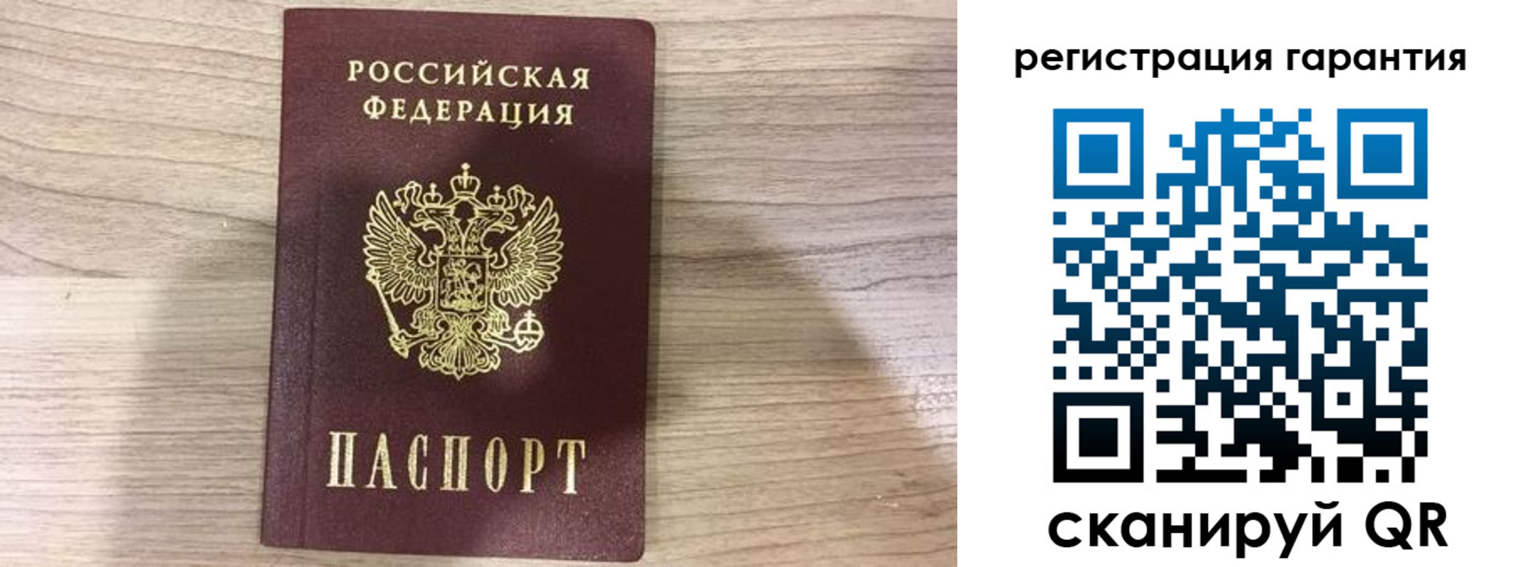 прописка ребенка в Воркуте