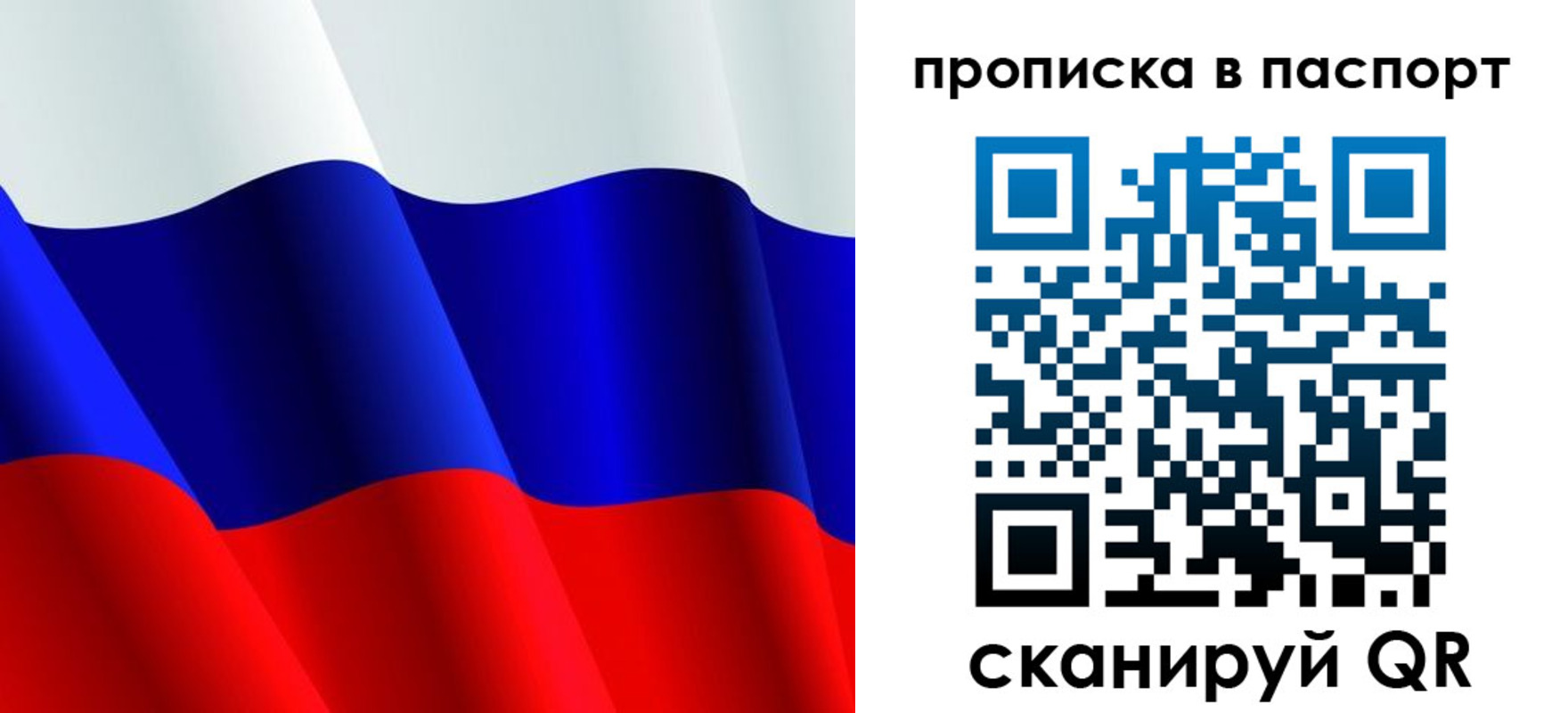 прописка в Воркуте